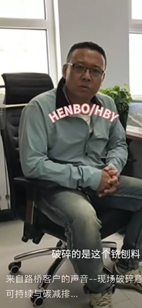 “現場破碎不僅解決了施工難題，更真正實現了節約成本與提升效率?！?On-site crushing means profit, sustainability, and carbon reduction—a win for both clients and the environment